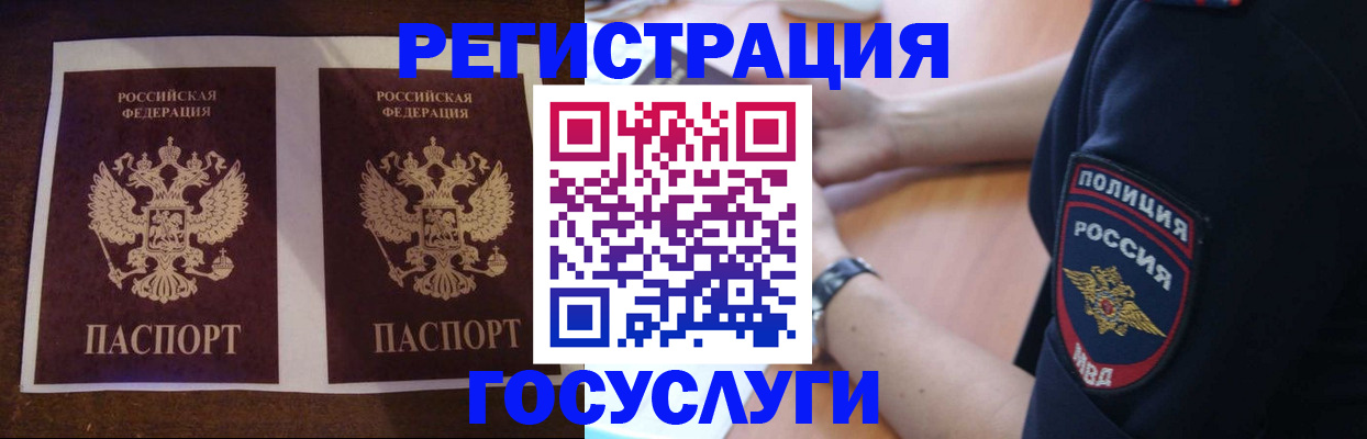 временная регистрация законно в Уфе