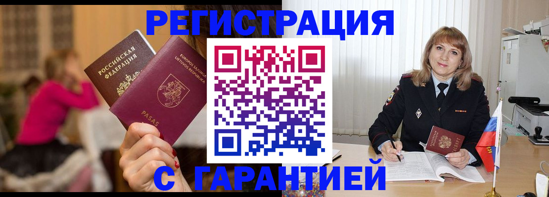 пропишу в квартире в Уфе