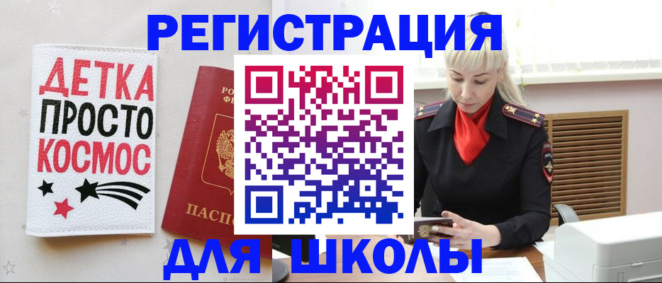 временная регистрация поиск в Уфе